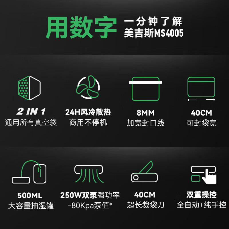 Megis bag-free vacuum sealing machine fully automatic commercial vacuum packaging machine dual-pump high-suction vacuum machine household fresh-keeping machine dry and wet vacuum compression sealing machine 40 sealing 40 sealing + bag-free vacuum bag + air cooling heat dissipation