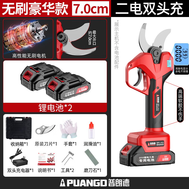 Prund electric scissors to cut branches, powerful pruning shears, fruit tree garden shears, high-power household pruners, lithium battery garden shears