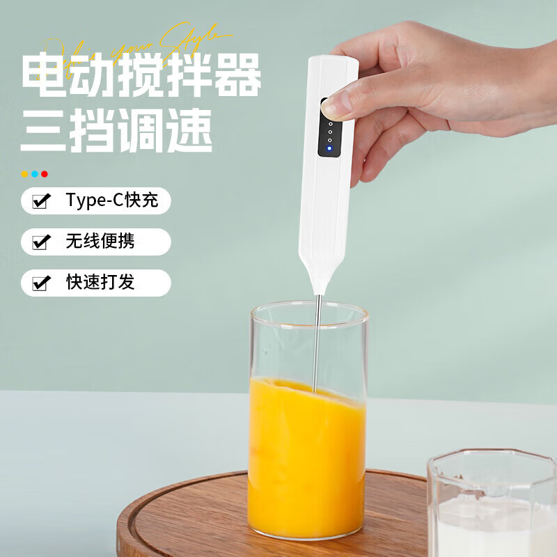 Jingdie electric egg beater, household small milk frother, coffee milk food supplement blender, baking cream whipper, milky white 1 piece, three-speed speed adjustment/304 whipping head/long-lasting battery life