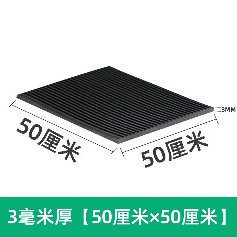 Pipeshuo black insulating rubber pad buffer rubber pad rubber pad wear-resistant floor mat