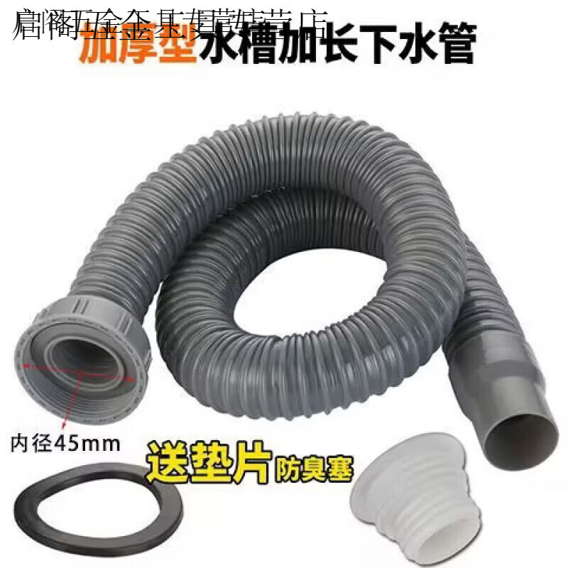Qinkai kitchen sink single sink drain pipe sink pipe 45MM mouth universal dishwashing sink extended drain pipe accessories 45 single screw straight pipe length 50CM