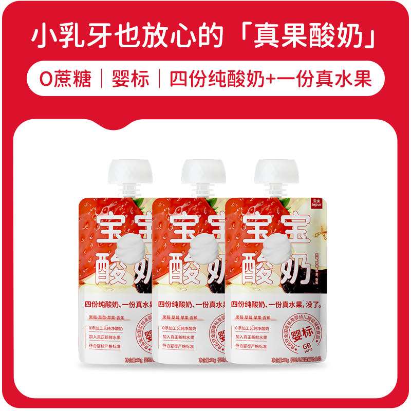 Lechun Baby Label Baby Yogurt Strawberry 50g*3 pieces Room temperature complementary food 0 added 0 sucrose children's snacks (6 months+)