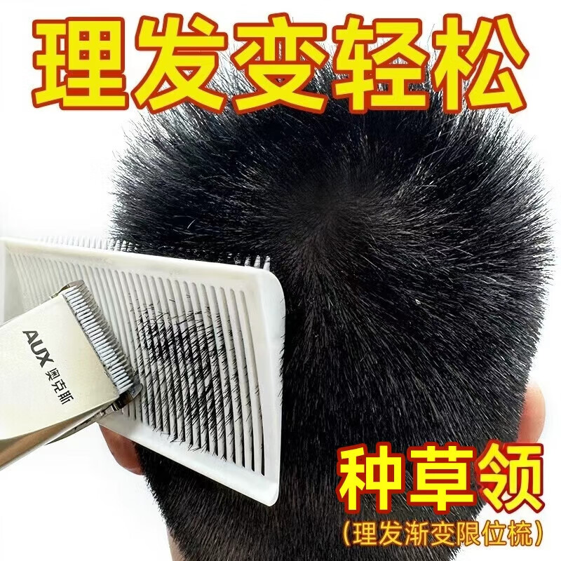 Oaks (AUX) shaving hair clipper electric clipper adult electric clipper baby electric hair clipper household children's shaver hair clipper scissors haircut tool set universal model for the whole family including haircut gift package