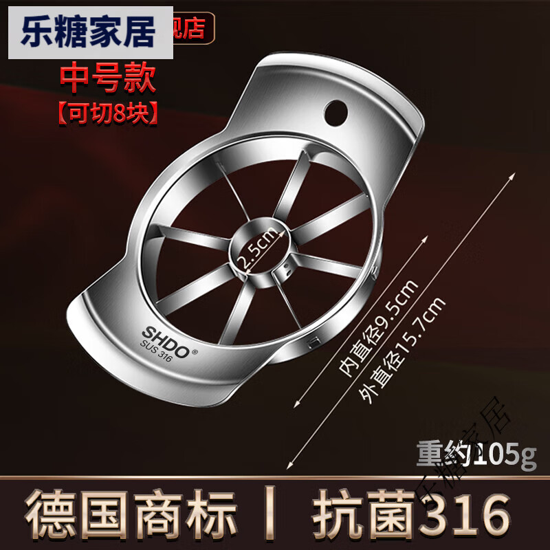 Shandahuang (SHDO) 316 stainless steel apple cutting artifact splitter apple splitter Sydney core removal artifact splitter Cologne 316 medium inner diameter 9.5cm/cut into 8 pieces