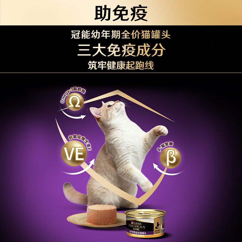 Guanneng juvenile full-price canned cat containing chicken 85g*4 cans mousse staple food cans wet food snacks Jingdong self-operated