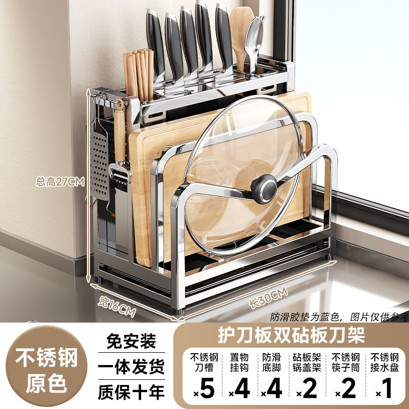 Four Seasons Muge Kitchen Knife Rack Storage Rack 304 Stainless Steel Kitchen Knife Rack Pot Cover Chopping Board Rack Chopstick Cage Storage Knife Integrated Rack