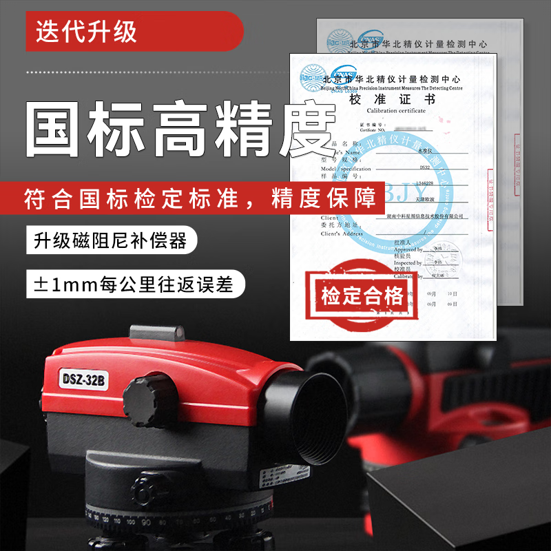 Danyang Qingtian (DYQT) level high-precision engineering measurement complete set of engineering surveying and mapping instruments top ten laser automatic level 36 times performance model + tower ruler + tripod