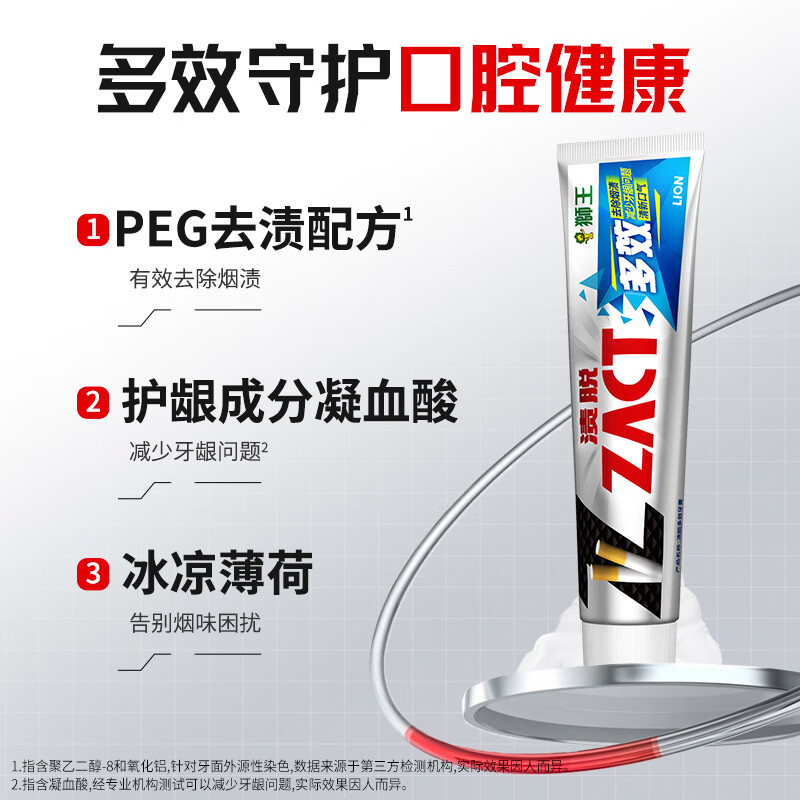 Lion LION Lion ZACT Stain Remover Toothpaste Professionally removes tobacco stains, removes tobacco stains, freshens breath, and whitens teeth Super bright white 150g*2+Multi-effect 150g*2