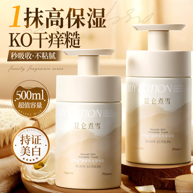 Vitex body lotion for women, hydrating, moisturizing, long-lasting fragrance, 72 hours deodorant, men's dry, moisturizing and brightening moisturizing lotion