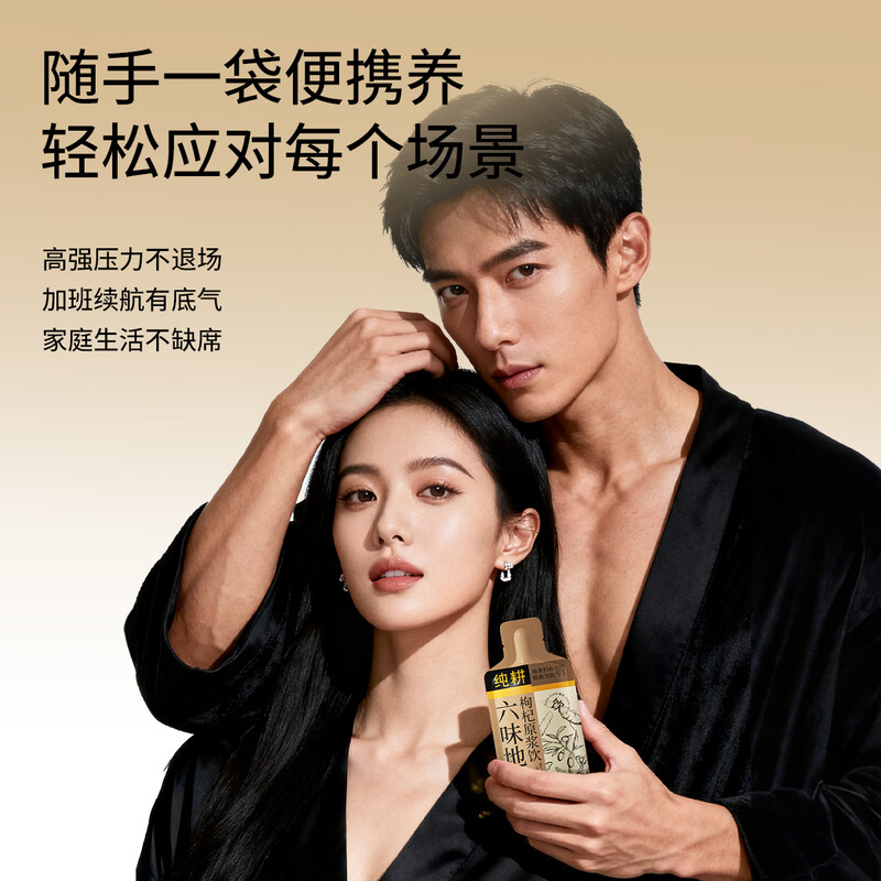 Pure cultivation Liuwei Rehmannia glutinosa, wolfberry and dogwood puree drink 900ml tonic selected yam, Poria and Angelica