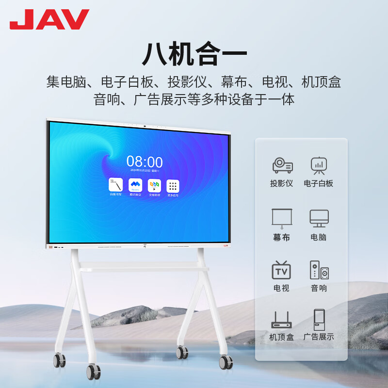 JAV65-inch AI conference tablet all-in-one machine smart screen electronic whiteboard multimedia teaching all-in-one machine touch screen training touch screen TV conference office large screen 65H279y
