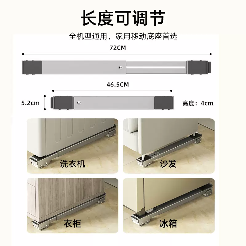 Yusenyi washing machine base rack refrigerator removable pulley bracket artifact rack universal storage rack roller booster bracket (ordinary model) pure white 24-wheel pair (retractable 46.572cm). 24 layers