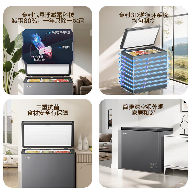 Haier (Haier) 200 liters-40 small freezer household commercial refrigerator freezer dual-use freezer Jingdong official flag small refrigerator small freezer BC/BD-200GHEPSD9D 200 liters-40 degrees deep cooling quick freezing 200L