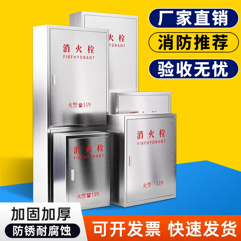 Jade Bird Fire Safety Fire Hydrant Box Set Hose Reel 304 Stainless Steel Box Indoor and Outdoor Fire Cabinet Fire Extinguisher Box Fire Hydrant Box 1800*700*240 Stainless Steel Set