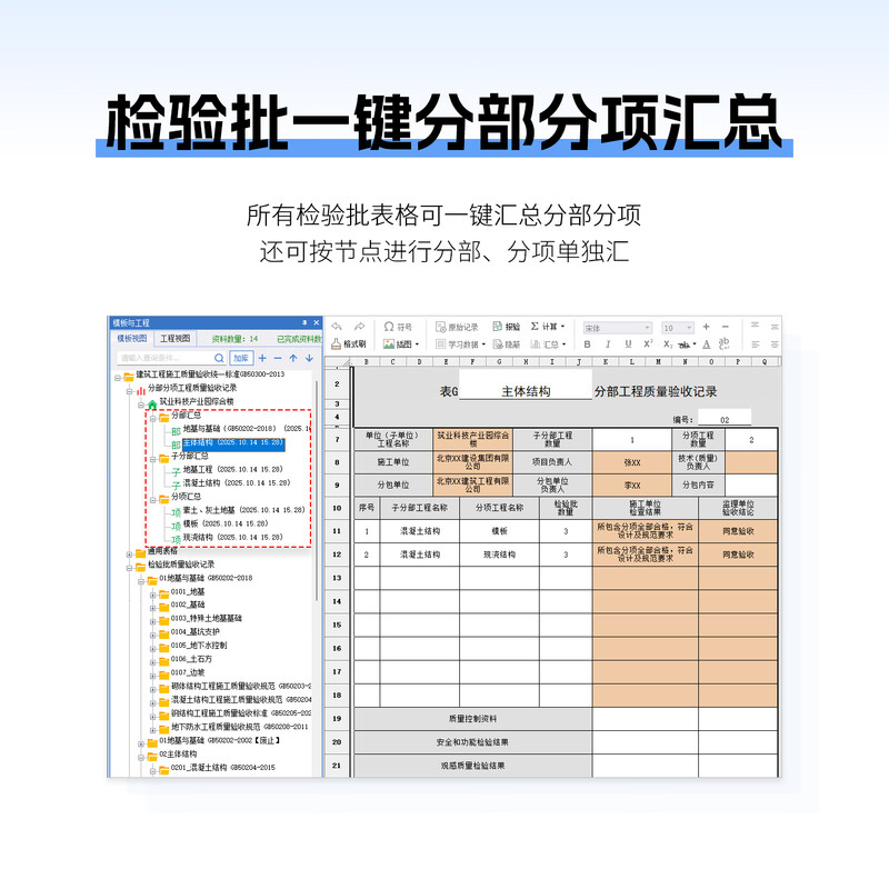 Construction Industry Hebei Cloud Data Management Software Cloud Data Hebei Version Includes Encryption Lock Official Direct Sales