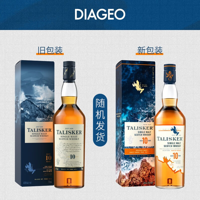 Talisker foreign wine 10 years island production area Scotland imported single malt whiskey 700ml