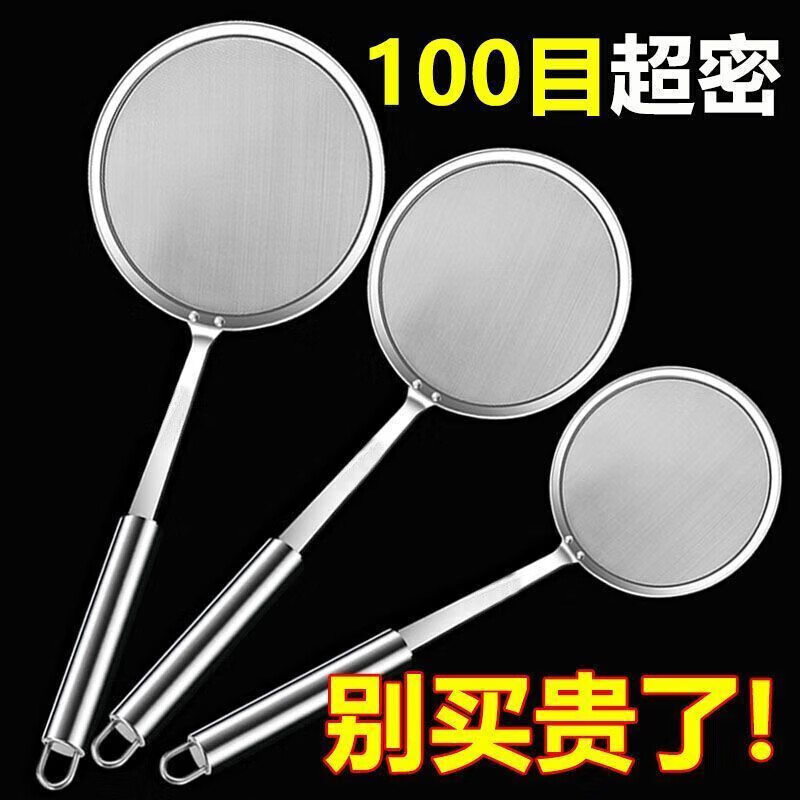 Stainless steel colander filter screen extremely fine household oil filter spoon kitchen oil residue spoon foaming spoon one-piece molding food grade stainless steel medium size strong upgrade + ultra-dense filtration