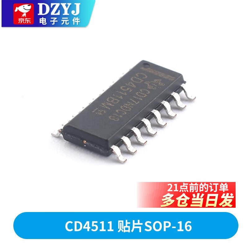 DZYJ direct plug CD4511/4503/4518/4541/4532/4543BE latch decoder chip CD4511 chip SOP-16 no specification