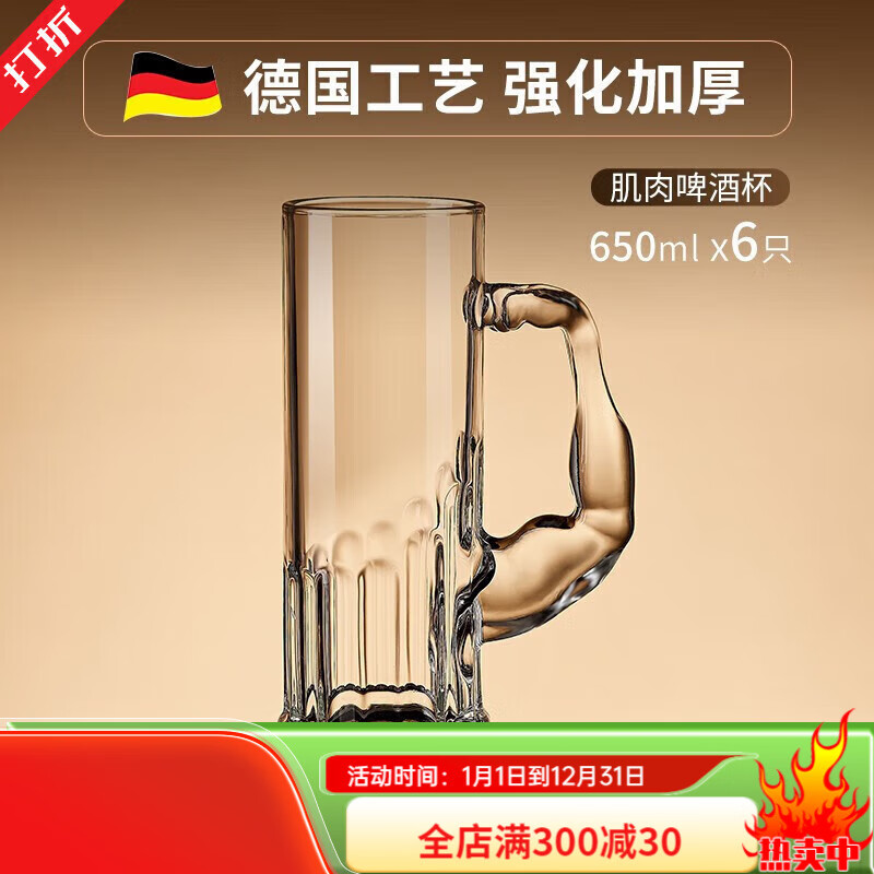 Green Apple (QINGPINGGUO) Beer Mug Glass Water Cup with Handle Draft Beer Cup Thickened Hero Cup Fountain Large 650ml Muscle Beer Cup 2 6 pcs