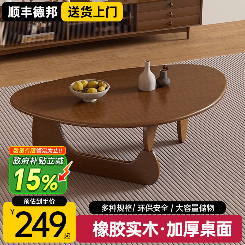 Tangxitang solid wood tempered glass coffee table living room home small apartment minimalist creative modern simple Internet celebrity high-end coffee table walnut color rubber wood desktop 83CM