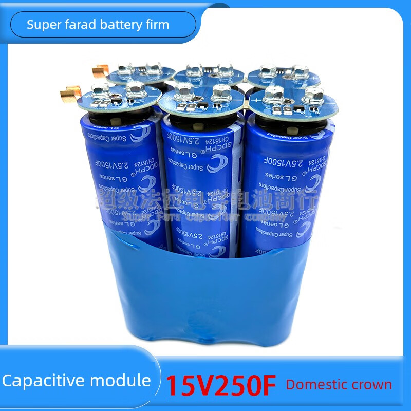 Original farad capacitor 15V250F 233F car auxiliary start 2.5V1500F car rectifier Cunda 15V250F 12*7.7*18cm