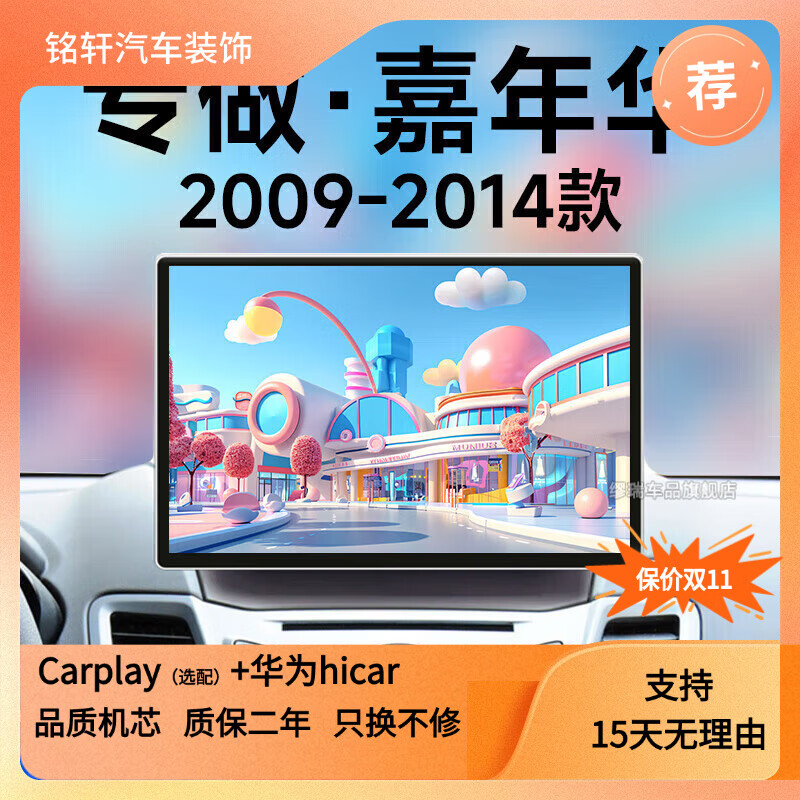 Zhuo Yonghang 09-14 old Ford Fiesta special reversing image all-in-one radar central control display large screen navigation 13.1 inches installed 4G version 8+128 official standard + panoramic view