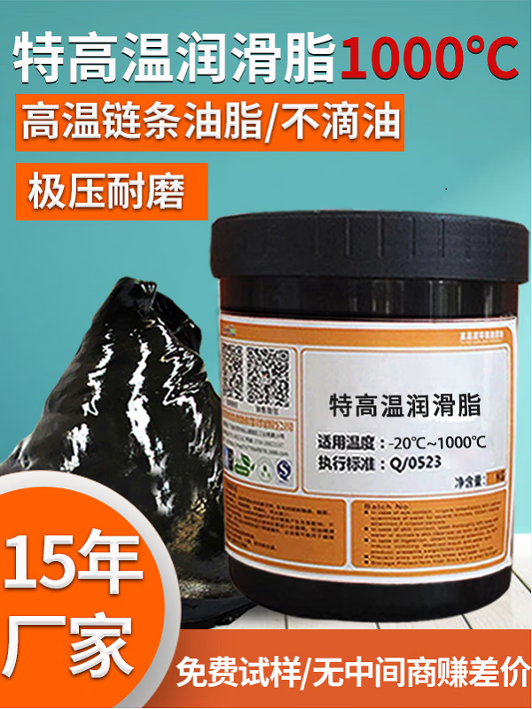 Graphite special high temperature grease butter 1000 degrees splitting machine car kiln car fully synthetic chain grease bearing graphite high temperature grease 600 degrees 1KG
