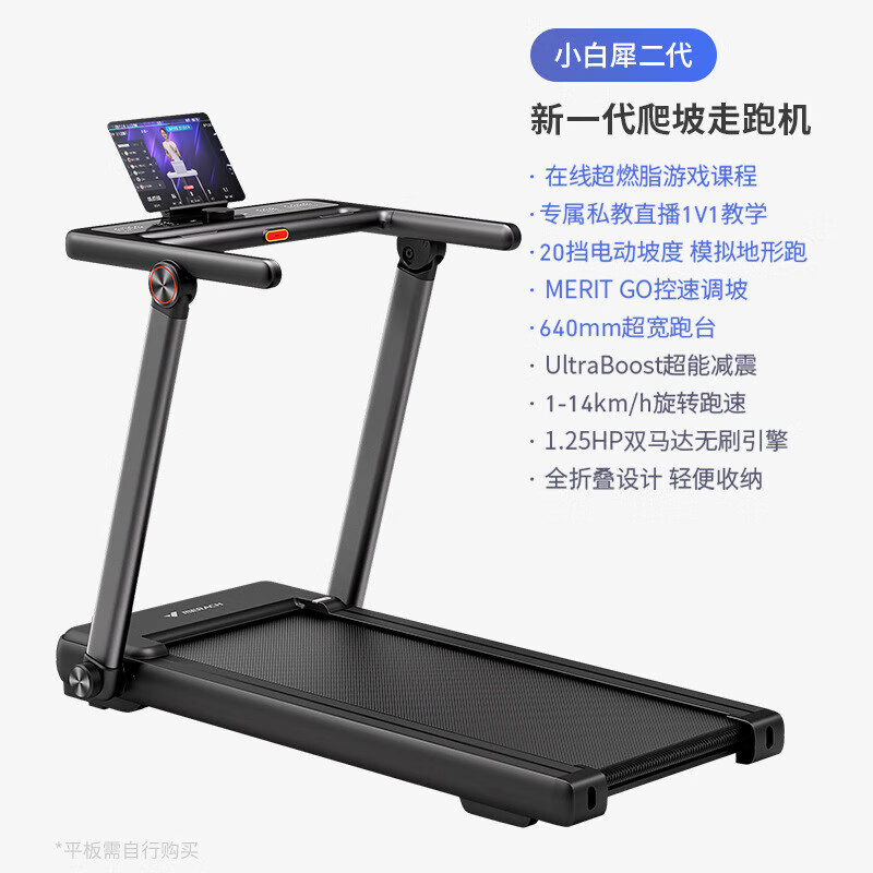 Merrick MR-T07 second generation Pro smart treadmill Xiaobai Rhino household electric slope adjustment fully folding sports equipment Xiaobai Rhino second generation 20-speed electric slope white