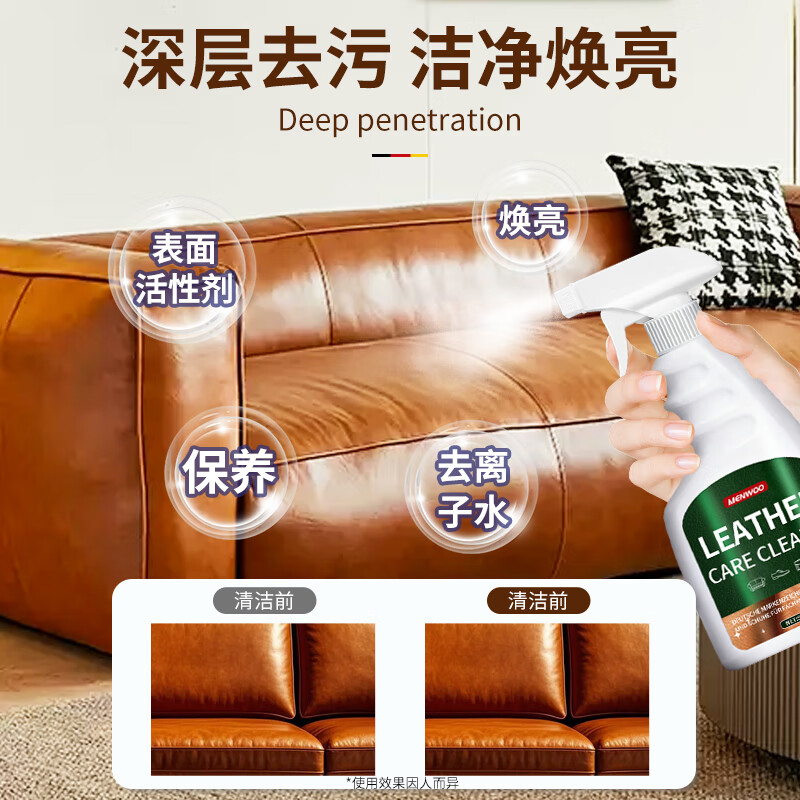 Kewang German Leather Cleaner Care Agent 750ml Leather Sofa Cleaner Maintenance Oil Leather Goods Bag Decontamination and Polishing