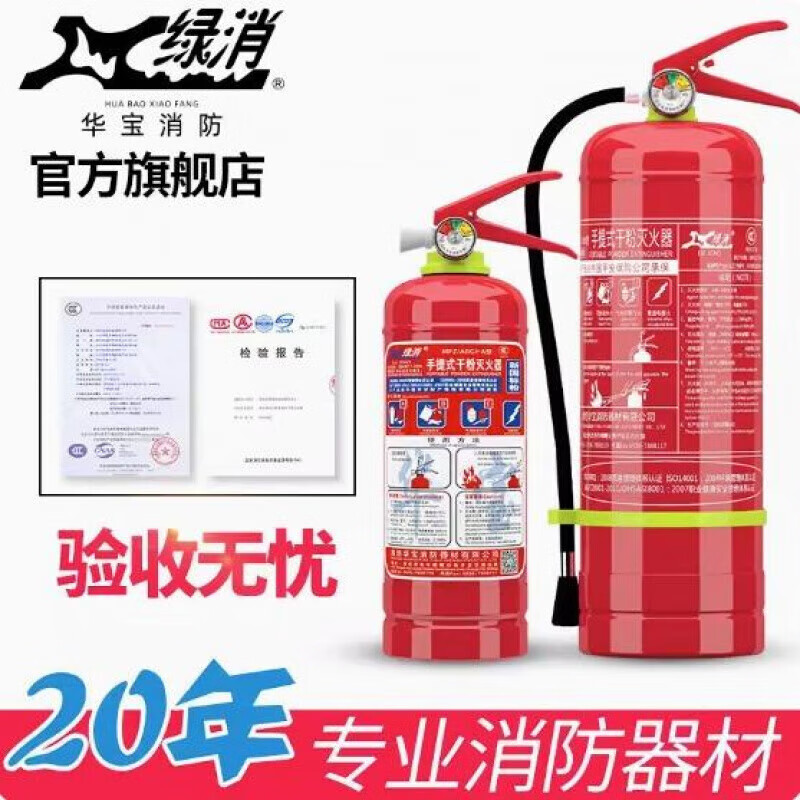 Green dry powder fire extinguisher 3kgMFZ/ABC4kg portable trolley fire extinguisher 4kg dry powder fire extinguisher Green dry powder fire extinguisher 50kg