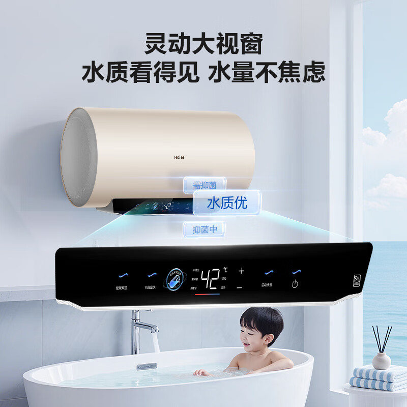 Haier's nationally subsidized electric water heater 60 liters PD3S King Kong seamless gallbladder AI long-lasting magnesium rod does not need to be replaced for life Level 1 energy efficiency energy saving fast heating household bathing water storage type safety