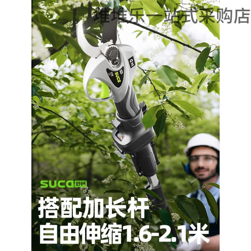Shuchang electric pruning shears for fruit trees, high branch pruning garden lithium electric shears, rechargeable electric shears 8620_Pro Pruning 22mm 4.2AH_USB