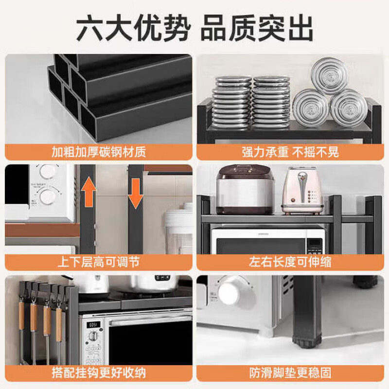 DEATKN German kitchen microwave storage rack retractable household double-layer oven rack countertop rice cooker storage rack single layer black 40-64 + chopping board rack + 6 hooks