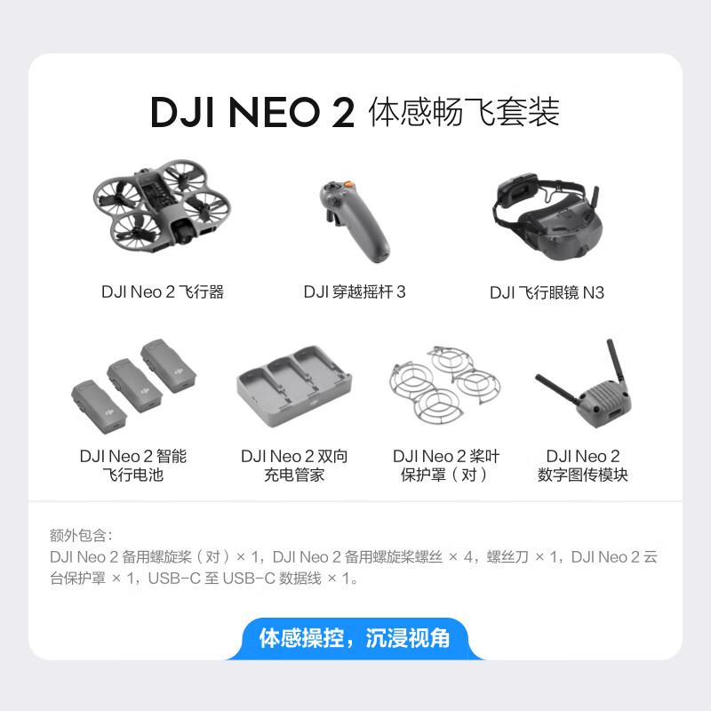 DJI Neo 2 Somatosensory Flying Kit Flying Photographer Sports Parent-child Outdoor Camping Intelligent Follow-up 4K Mini Drone + Replacement 1-Year Edition