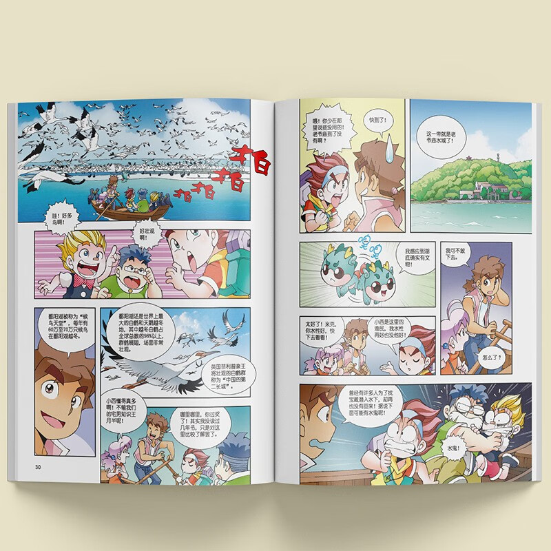 Greater China Treasure Hunt Series 11 Jiangxi Treasure Hunt New Edition Children's Encyclopedia of Chinese Geography Popular Science Knowledge Comic Book, Children's Science Popularization, Human Geography, Comic Readings Summer Homework Summer Connection between Primary and Secondary Students Summer Summer Connection between Primary and Junior High School Students