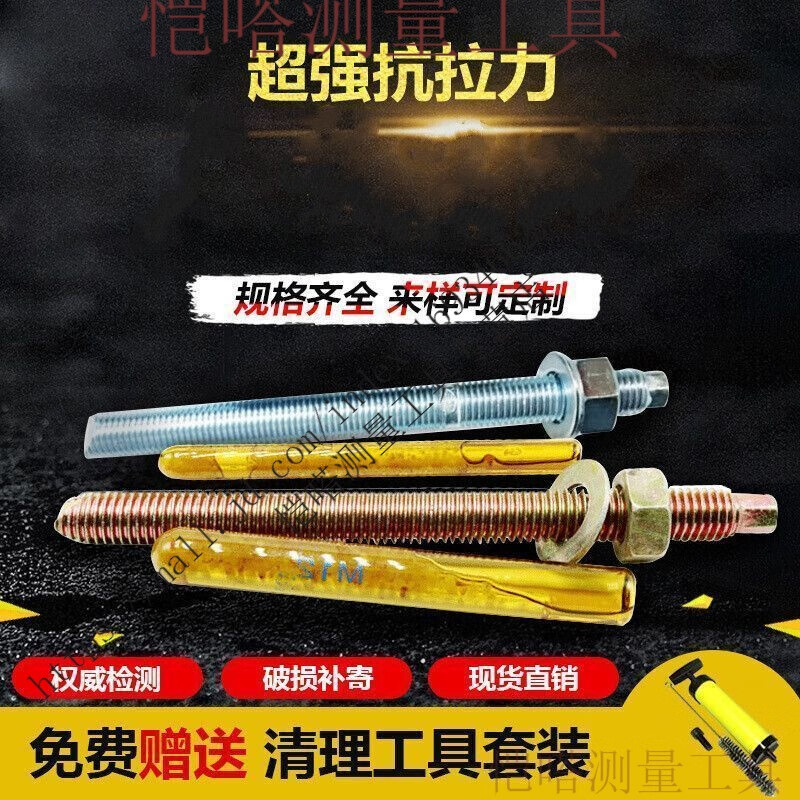 He Jiangong chemical bolt national standard extended chemical anchor high strength expansion screw 8M10M12M14M16M18M20M22 other sizes (contact customer service)