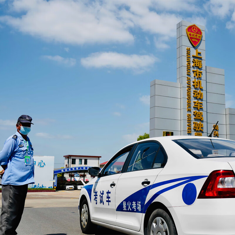 Shanghai Motor Vehicle Driver Training Center Driving Learning and Driving License Test Driving School Service C1 Manual Transmission Full Weekly Class