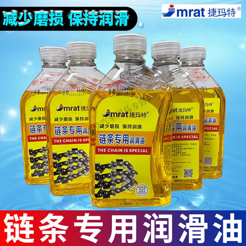 Chain lubricant, chain saw chain lubricant, chain engine oil, chain saw chain lubricant special large barrel 5 catties, chain oil * 1 bottle (600g)