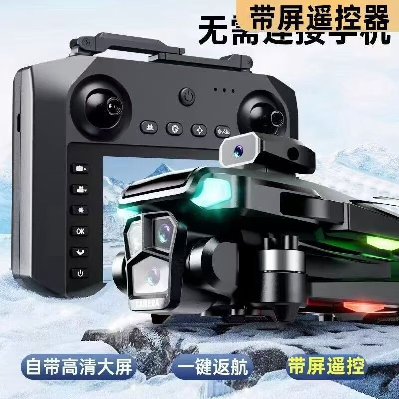 Aerial photography drone professional high-definition aerial photography obstacle avoidance aircraft large screen remote control aircraft children's toy set artifact comes with a large screen - brushless obstacle avoidance and wind resistance level 7 multi-camera aerial photography positioning 3 batteries freefly version accessories storage bag