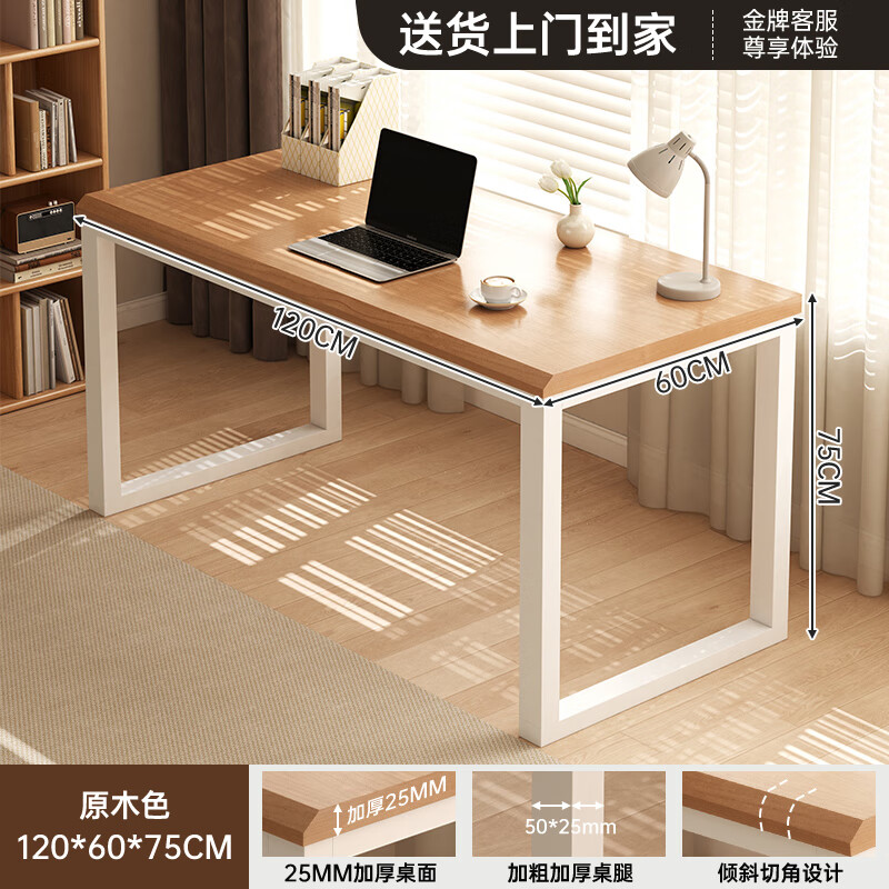 Gujia home desk study table home computer desk desktop desk workbench study corner desk bookshelf integrated table Gujia selection | thickened desktop wood color 120*60*75 brand guarantee | worry-free after-sales SF/Debon door-to-door delivery