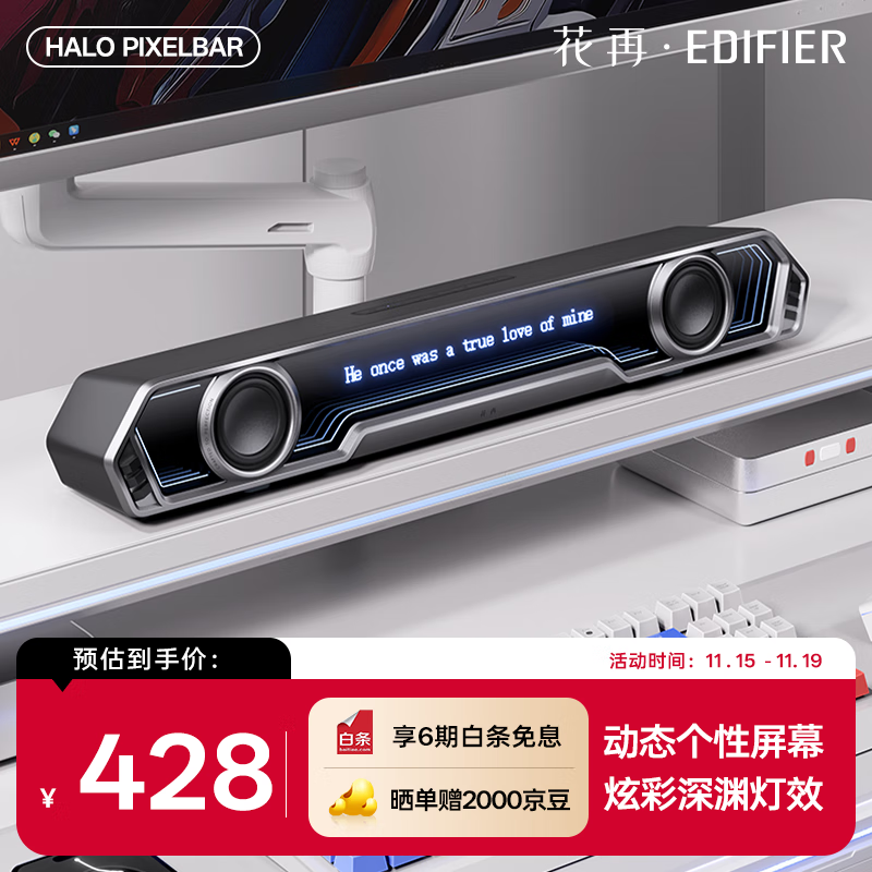 Edifier Halo PixelBar Abyss Subtitles Lyrics Audio Computer Desktop Speaker Bluetooth 6.0 Wired Speaker RGB Lighting Black