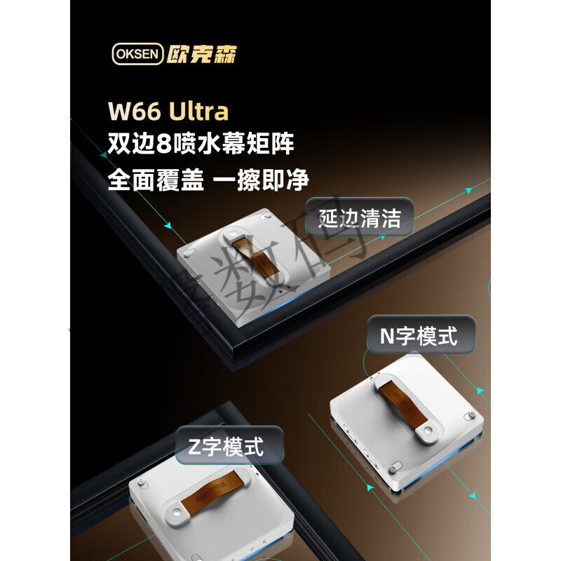 Oxen Industry Oxen Intelligent Eight-Jet Window Cleaning Robot Fully Automatic High-rise Special Enhanced Four-Jet W66 ProPlus Renewal Version