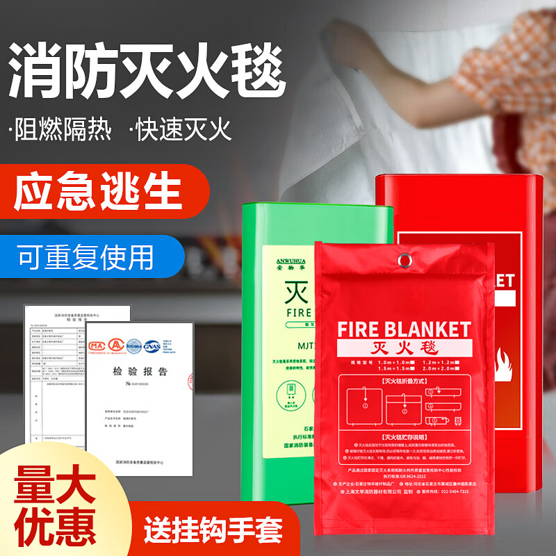 Fire blanket for kitchen special fire protection certified household 1.5m 2m commercial silicone fire blanket flame retardant new national standard thickened 1.5m*1.5m (bag)