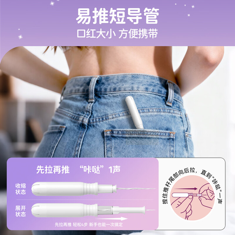 Light time short catheter tampon large flow bud head menstrual sanitary napkin swimming built-in sanitary napkin aunt stick normal flow R code 18 pieces