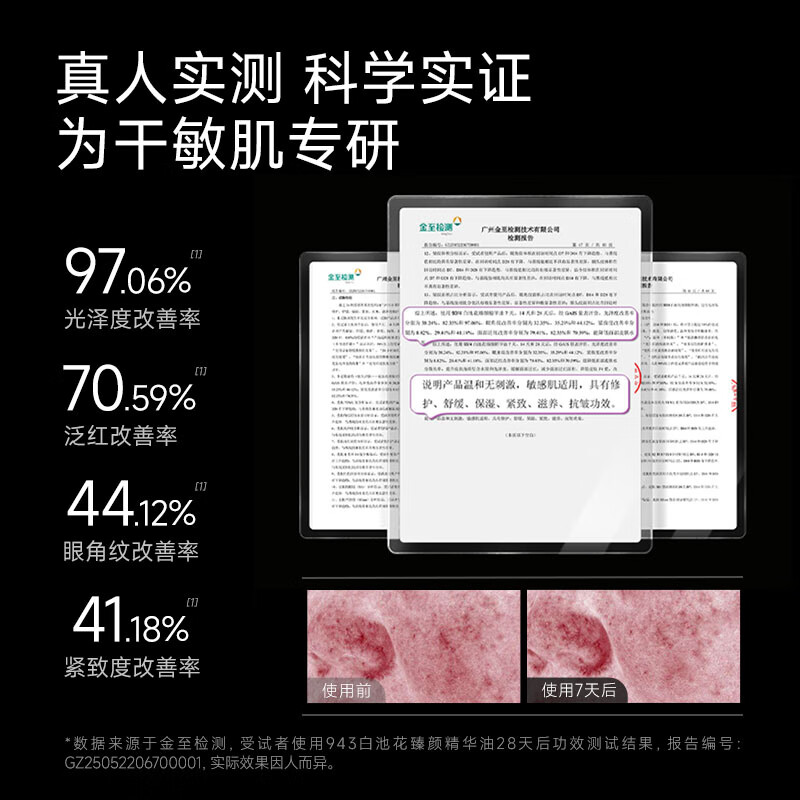 934 Baichihua Zhenyan Essence Oil Anti-wrinkle Moisturizing Repair Firming New Year Gift for Girls 30ml