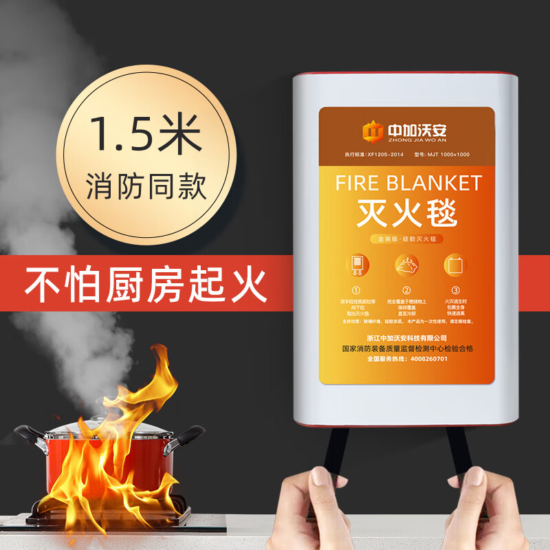1.5m silicone fire-extinguishing blanket, household fire protection national standard certified kitchen special escape fire blanket, commercial flame-retardant cloth, thickened 1.5m silicone fire-extinguishing blanket, 3-person type