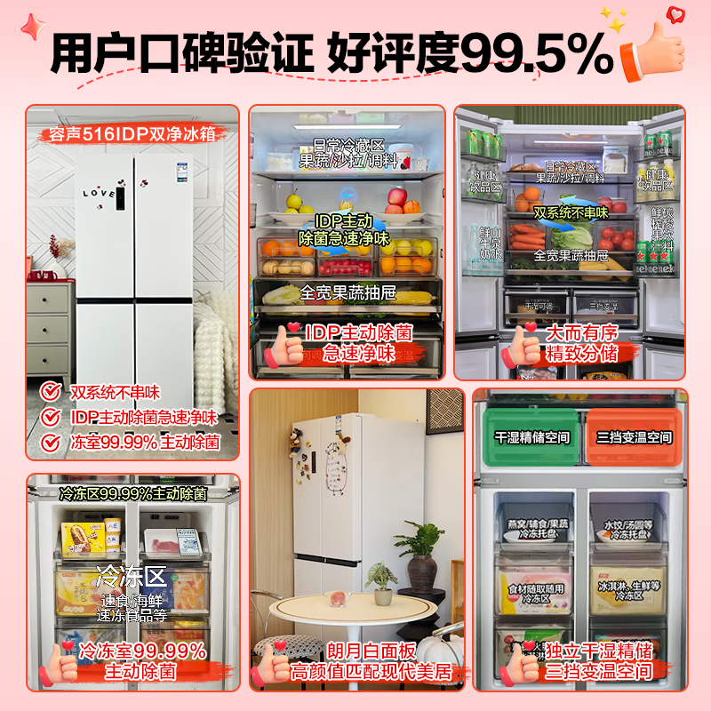 Rongsheng double-purified 516L cross-door refrigerator dual-system dual-cycle energy-efficient air-cooled frost-free frequency conversion trade-in large-capacity white BCD-516WD1FPA national subsidy