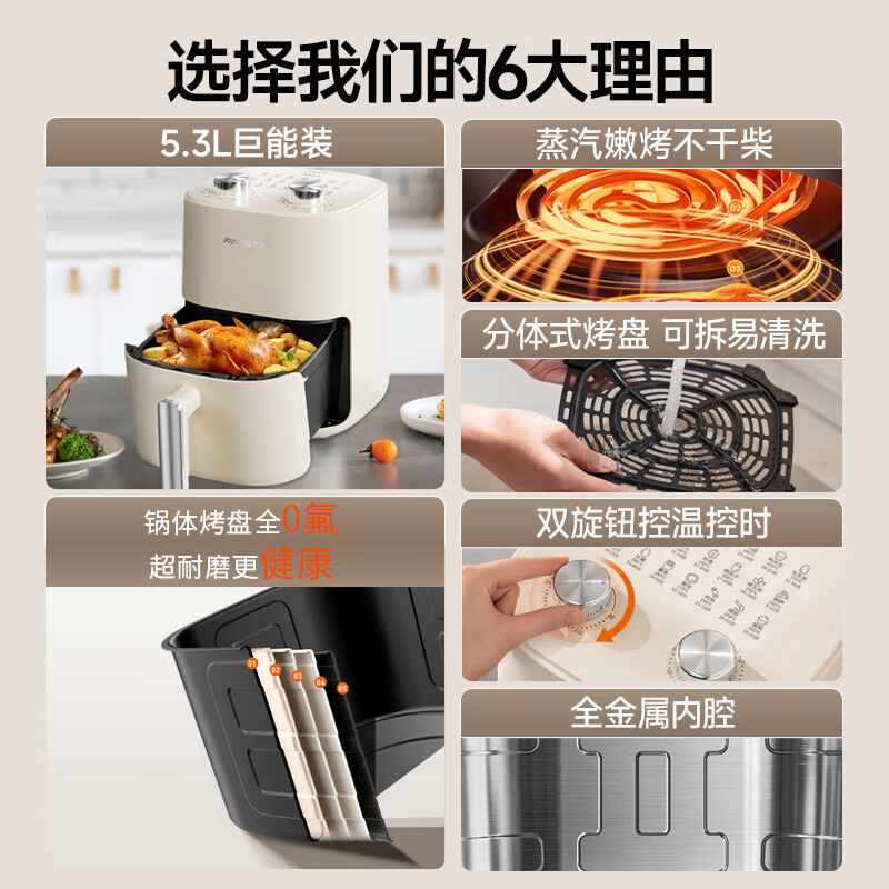 Joyoung's no-turning, efficient baking, steam tender, steaming, baking and frying all-in-one air fryer 5.3L large capacity household practical multi-function fully automatic no need to turn KL50-V515