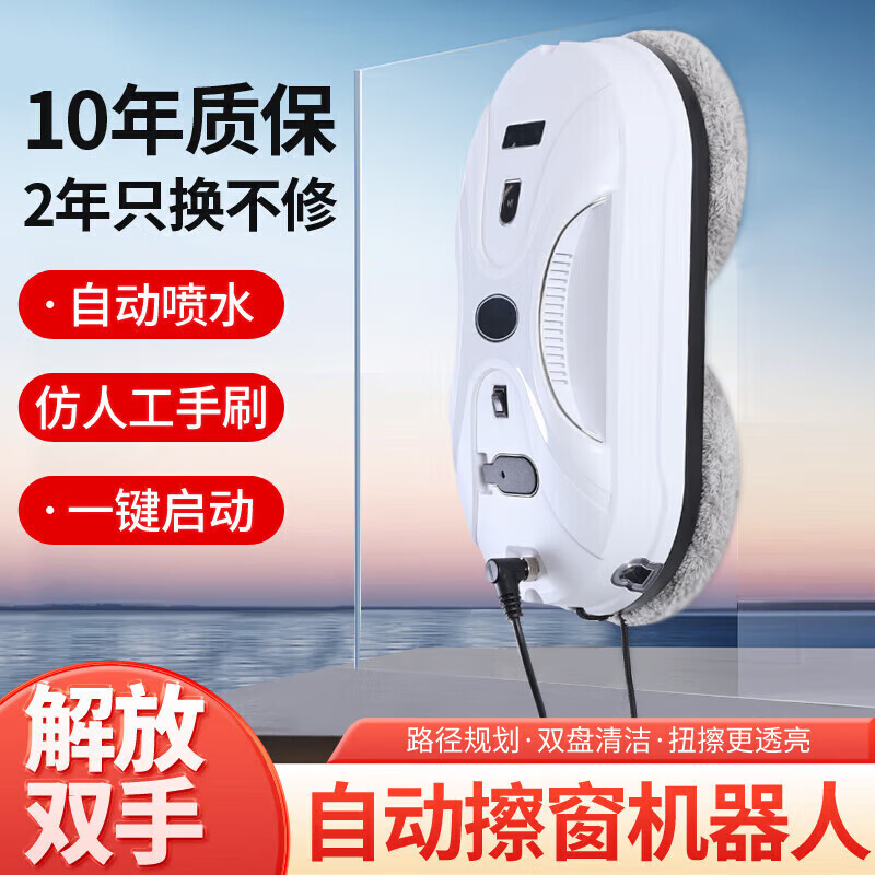Intelligent window cleaning robot, fully automatic dual water spray, household electric high-rise exterior window glass cleaning tool, upgraded one-way water spray + free remote control