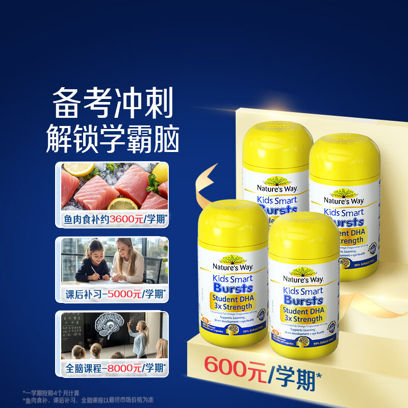 Nature's Way Student Triple DHA Children's Fish Oil Exam Preparation Teenagers 6-18 Years Old Brain Supplement Enhances Memory 50 Tablets 5 Bottles